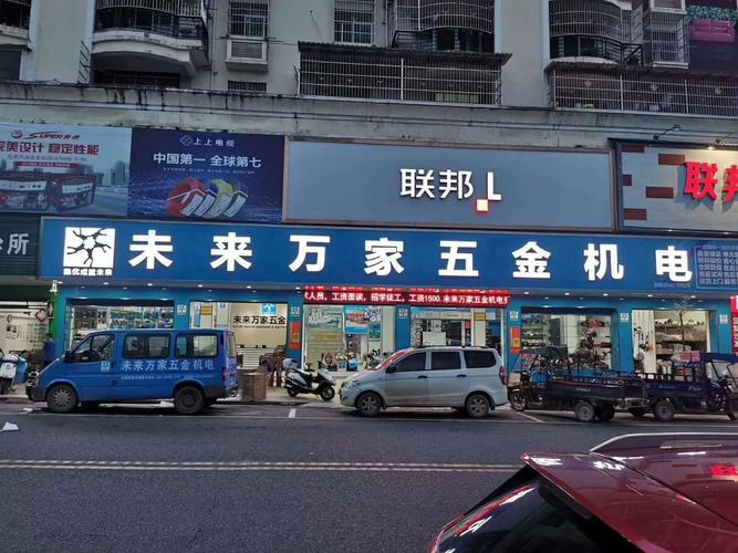安远县未来万家五金机电连锁超市负责人李永春爱心捐赠防疫物资在行动